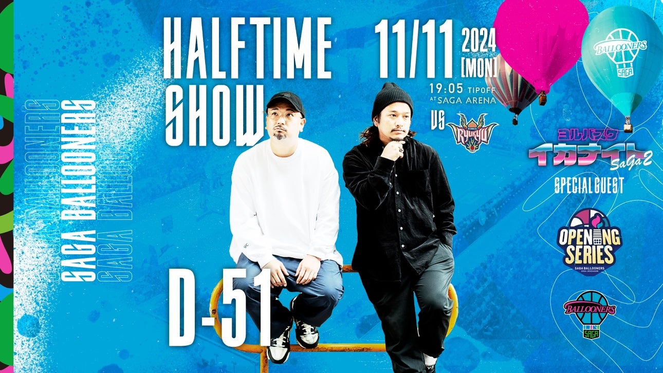 11/11(月)vs.琉球[GAME1] スペシャルゲストに「D-51」 が登場