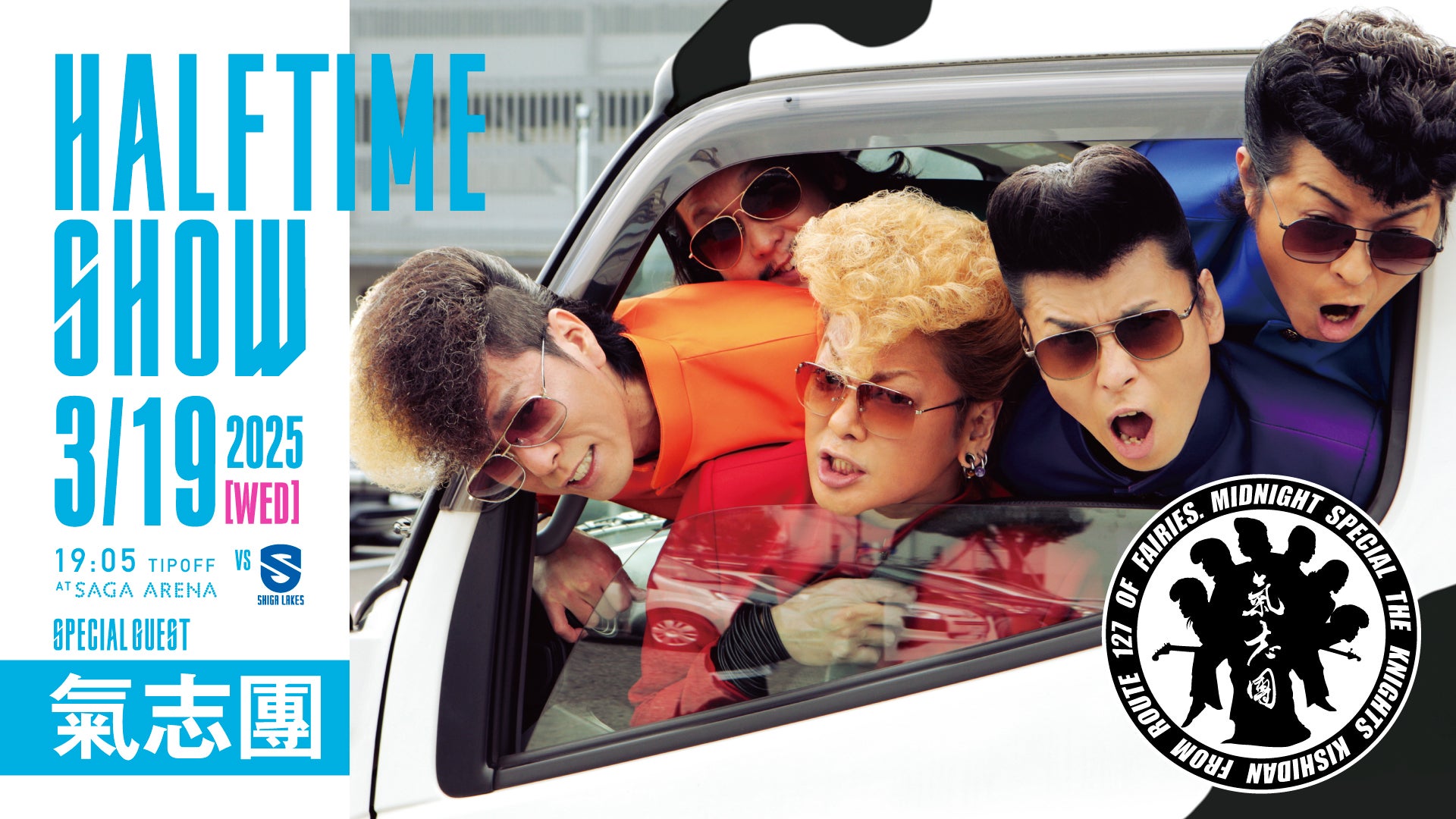 腕時計　氣志團　ゆっき　tears of swan HALFTIME319.jpg