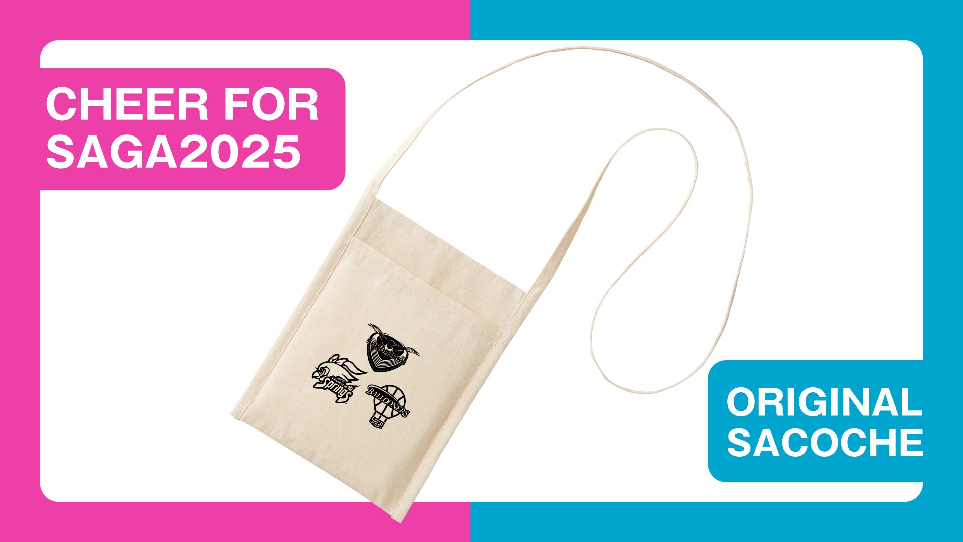 お知らせ】CHEER FOR 佐賀サガSAGA2025コラボチケット！ | 佐賀