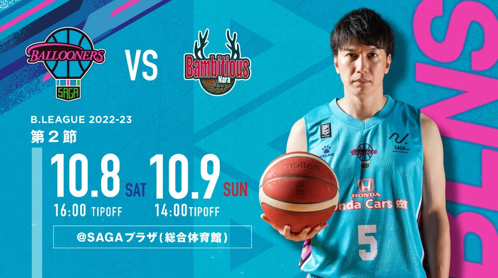 佐賀バルーナーズ　バスケットボールバッグ 佐賀バルーナーズ｜全商品｜B.LEAGUE（Bリーグ）公式オンライン